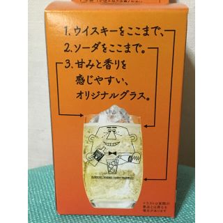 サントリー(サントリー)の未使用 トリス ハイボールグラス(グラス/カップ)