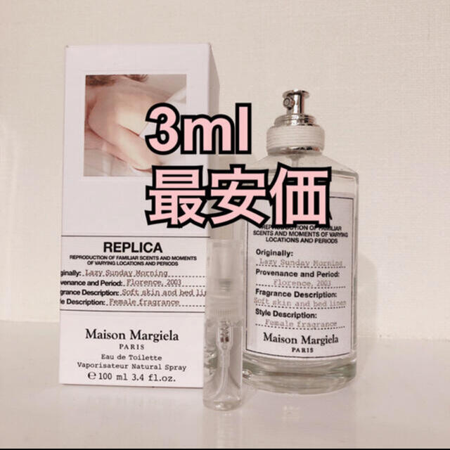 Maison Martin Margiela(マルタンマルジェラ)のマルジェラ香水 コスメ/美容の香水(ユニセックス)の商品写真