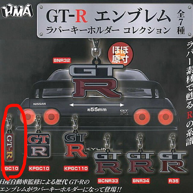 エンブレム GTR