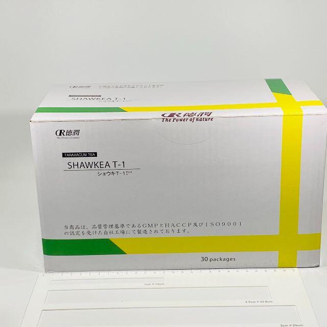 【新品・未開封】たんぽぽ茶 ショウキT-1プラス 100ml×30包