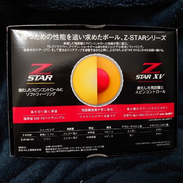 SRIXON　Z-STAR XV ホワイト　2021年モデル ２ダース 2