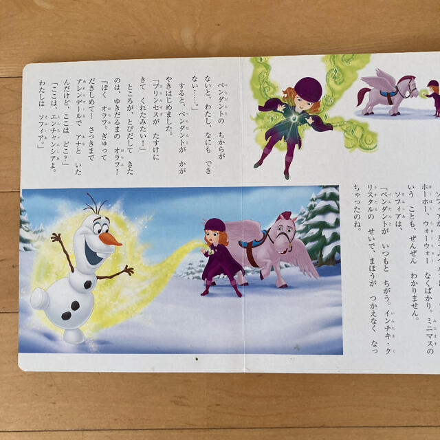 Disney ちいさな プリンセス ソフィア オラフと ネトルの ものがたりの通販 By しろうさ S Shop ディズニーならラクマ Disney ちいさな プリンセス ソフィア オラフと ネトルの ものがたりの通販 By しろうさ S Shop ディズニーならラクマ