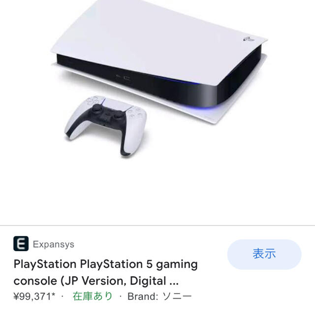 PlayStation5 1