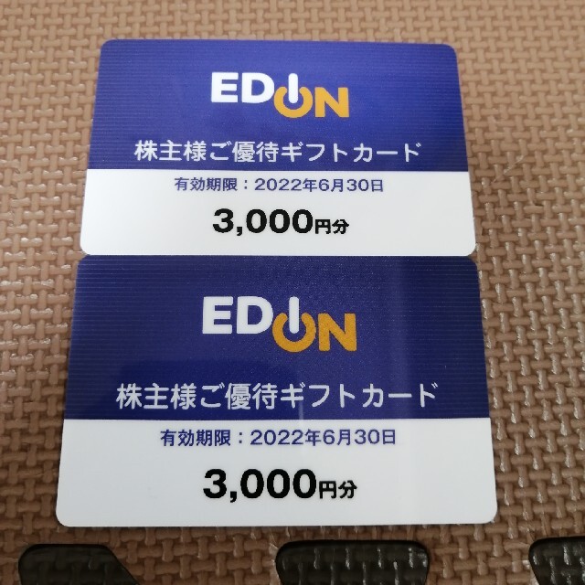 エディオン　EDION 株主優待　6000円分
