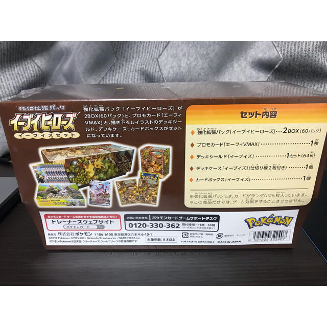 ポケモンカードゲーム  強化拡張パック イーブイヒーローズ イーブイズセット 1