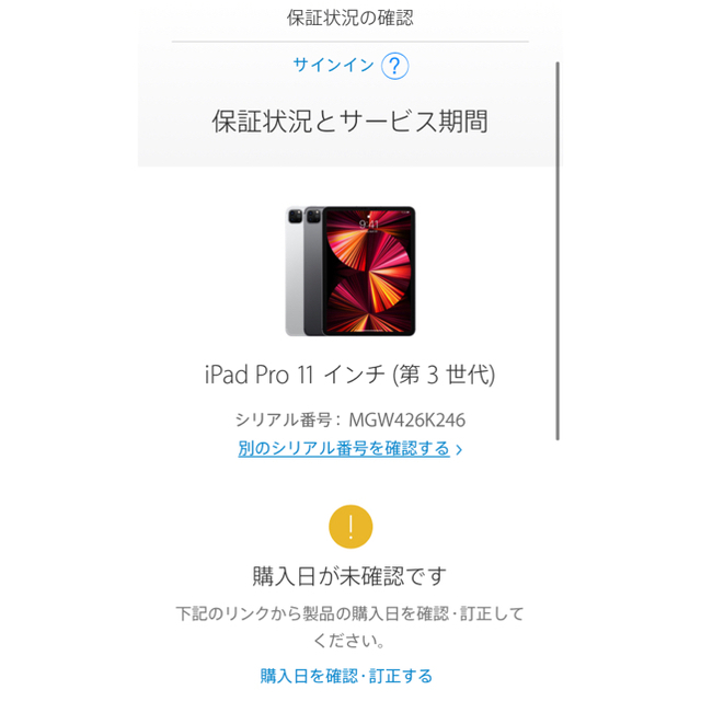 Apple(アップル)の2021年 iPad Pro 11 Wi-Fiモデル 128GB シルバー スマホ/家電/カメラのPC/タブレット(タブレット)の商品写真