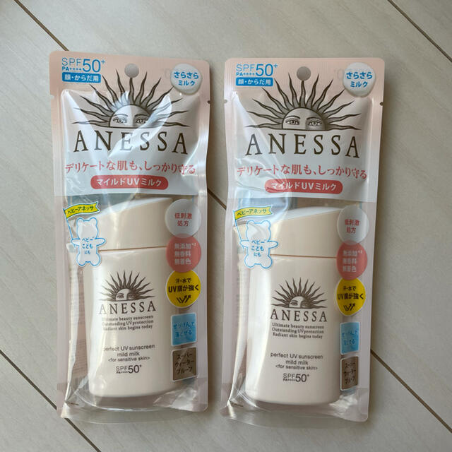 ANESSA(アネッサ)のアネッサ　日焼け止め　乳液　低刺激　化粧下地　資生堂　マイルドミルク　60ml コスメ/美容のボディケア(日焼け止め/サンオイル)の商品写真