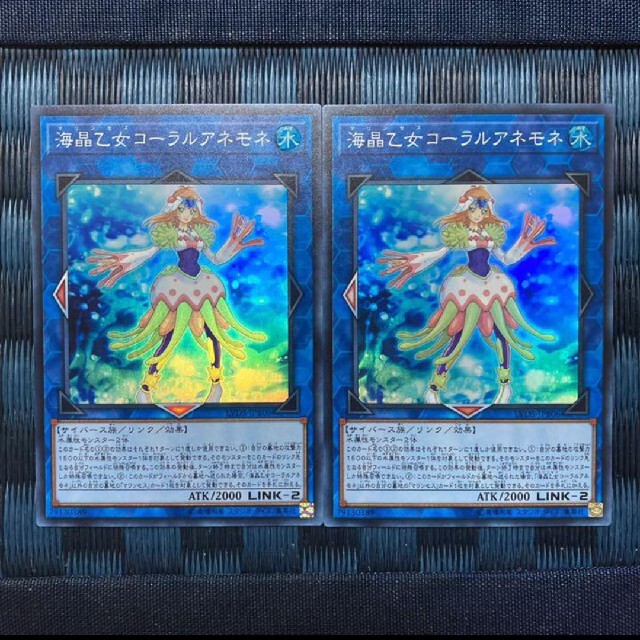 遊戯王(ユウギオウ)の遊戯王 海晶乙女コーラルアネモネ スーパー 2枚バラウリ可能 エンタメ/ホビーのトレーディングカード(シングルカード)の商品写真