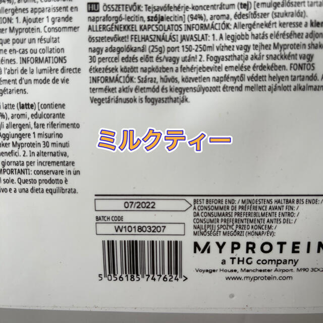 マイプロテイン　ミルクティー　5kg 新品未開封