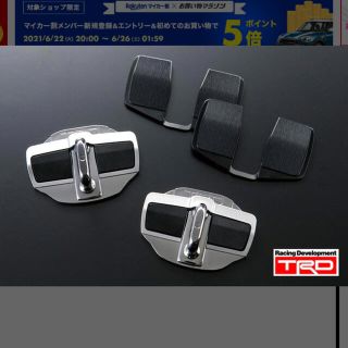 TRD ドアスタビライザー　4ドアセット(車内アクセサリ)