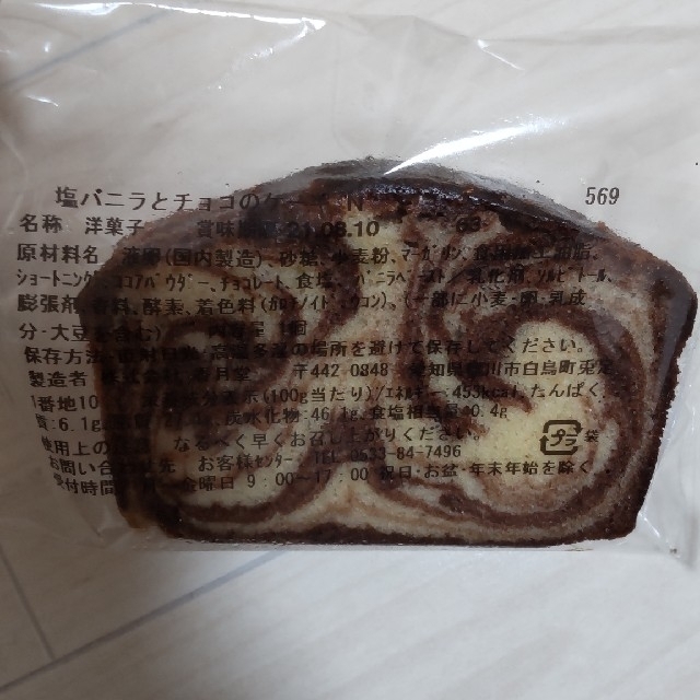 【香月堂】７種詰め合わせセット 食品/飲料/酒の食品(菓子/デザート)の商品写真