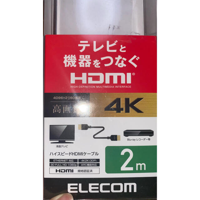 ELECOM(エレコム)のエレコム HDMIケーブル 2m スマホ/家電/カメラのテレビ/映像機器(映像用ケーブル)の商品写真