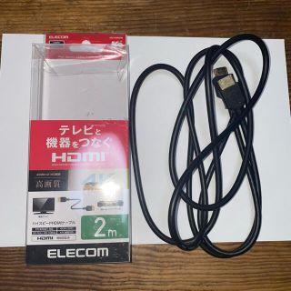 エレコム(ELECOM)のエレコム HDMIケーブル 2m(映像用ケーブル)