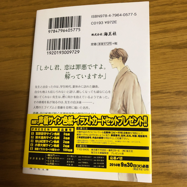 こころ 夏目漱石 朗読cd付きの通販 By W ｂ ラクマ