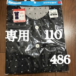 ニシマツヤ(西松屋)の☆専用☆【新品未使用】パジャマ 110・100  半袖 486・410(パジャマ)