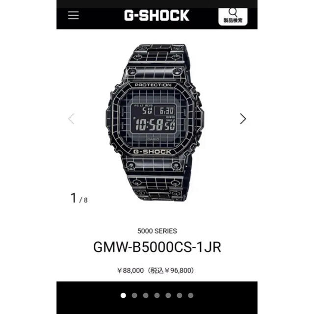 GMW-B5000CS-1JR G-SHOCK トンネル 新品未使用　5年保証付