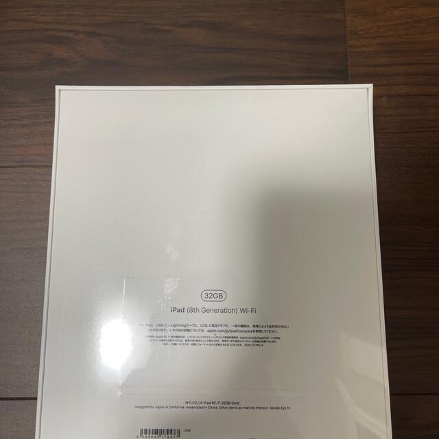 Apple(アップル)の iPad 第8世代　32GB ゴールド　新品未開封 MYLC2J/A  スマホ/家電/カメラのPC/タブレット(タブレット)の商品写真