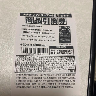 反物 浴衣 ファミマタバコ引き換え券21枚 - 通販 - anubanssk.ac.th