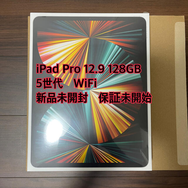 品質が 新品　iPad - Apple pro シルバー　WiFi 12.9インチ　第5世代　128GB タブレット