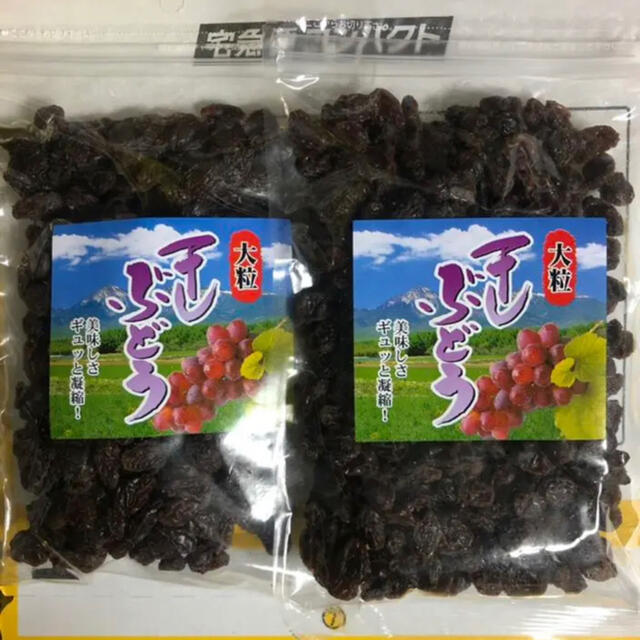 大特価♪ドライフルーツ＊カリフォルニアレーズン200g×1袋 食品/飲料/酒の食品(フルーツ)の商品写真