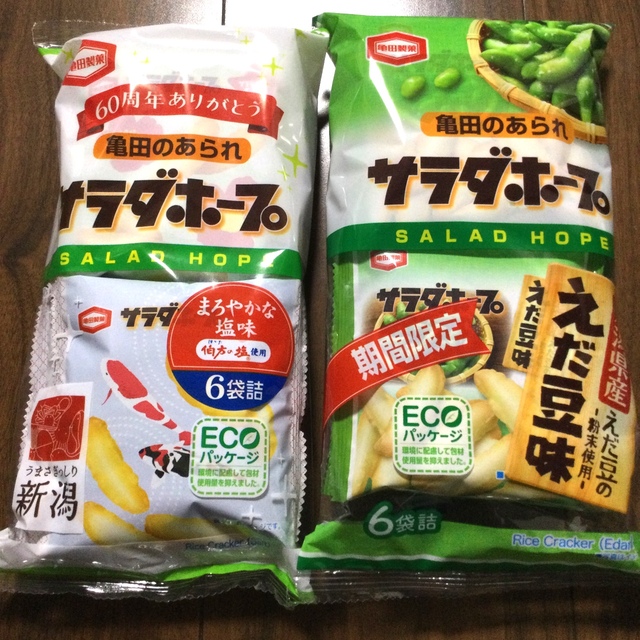 亀田製菓(カメダセイカ)のサラダホープ まろやかな塩味＆えだ豆味 セット 期間限定 枝豆 食品/飲料/酒の食品(菓子/デザート)の商品写真