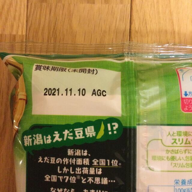 亀田製菓(カメダセイカ)のサラダホープ まろやかな塩味＆えだ豆味 セット 期間限定 枝豆 食品/飲料/酒の食品(菓子/デザート)の商品写真