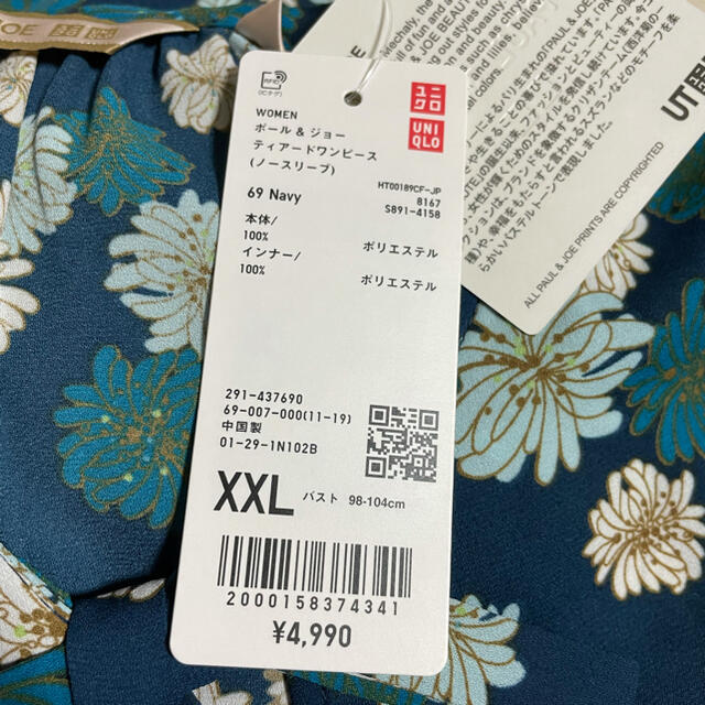 UNIQLO(ユニクロ)の珈菜様専用ページ レディースのワンピース(ロングワンピース/マキシワンピース)の商品写真