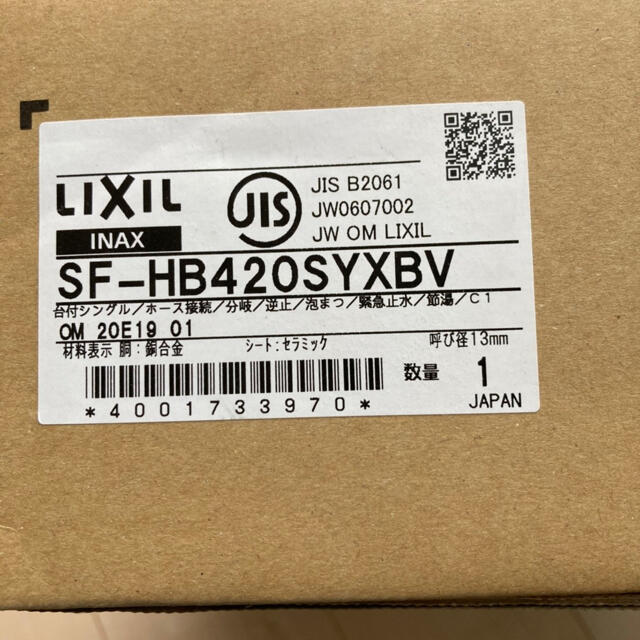 SF-HB420SYXBV　INAX　 キッチン用分岐水栓 クロマーレ 　送料無料 - 2