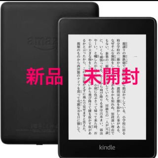 アンドロイド(ANDROID)のkindle paperwhite 8GB 広告あり(電子ブックリーダー)