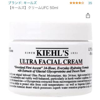 キールズ(Kiehl's)のKIEHL’S SINCE 1851 キールズ クリーム UFC 50ml(フェイスクリーム)