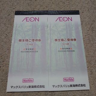 イオン(AEON)のマックスバリュ 東海 株主優待 10000円(その他)