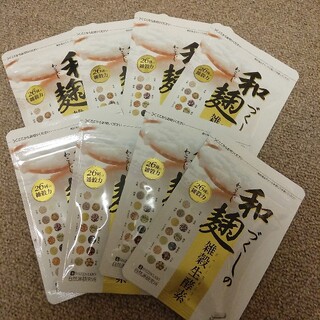 和麹づくしの雑穀生酵素 30粒入 ×8(ダイエット食品)