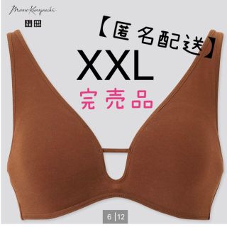 マメ(mame)の【新品 タグ付】ワイヤレスブラ  エアリズムコットン マメ　XXL ブラウン(ブラ)