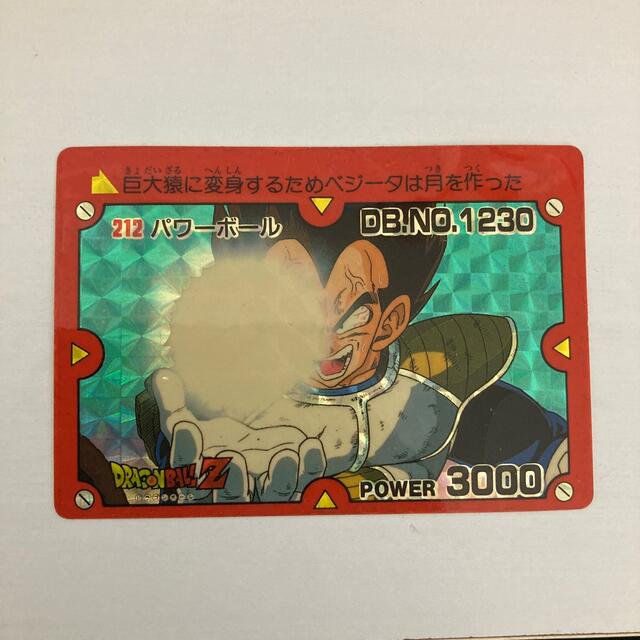 ドラゴンボール カードダス アマダ ベジータ 212 パワーボール ドラゴンボール カードダス アマダ ベジータ 212 パワーボール