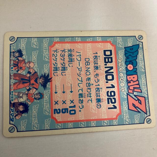 ドラゴンボール カードダス アマダ ベジータ 212 パワーボール ドラゴンボール カードダス アマダ ベジータ 212 パワーボール