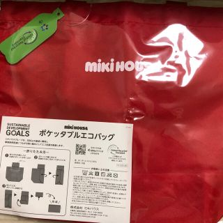 ミキハウス(mikihouse)のミニハウス　エコバッグ(エコバッグ)