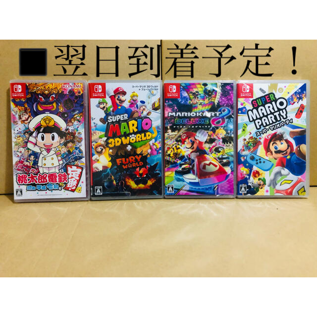 4台 ●桃太郎電鉄 ●マリオ3Dワールド ●マリオカート8 ●マリオパーティ