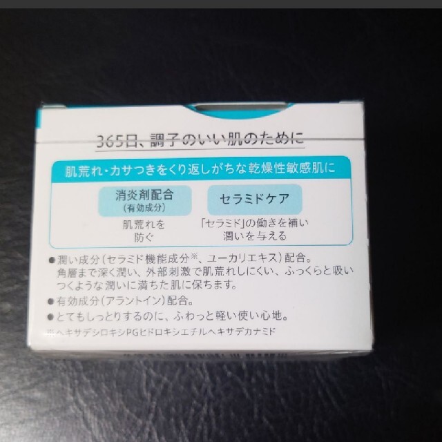 キュレル 潤浸保湿フェイスクリーム 40g 6個 セット 2