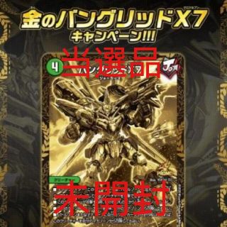 デュエルマスターズ(デュエルマスターズ)のデュエルマスターズ 金のバングリッドx7 キャンペーン 未開封(シングルカード)