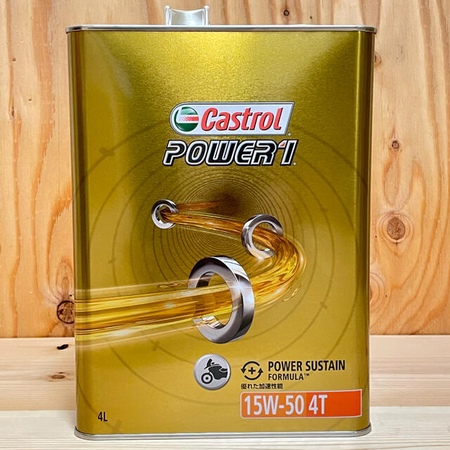 Castrolカストロール POWER1 4T 15W-50 20L 通販