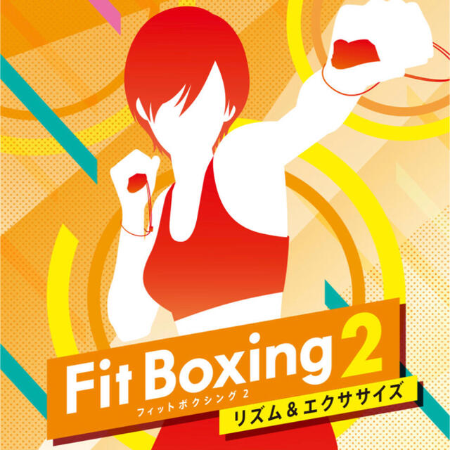 Fit Boxing 2 - リズム&エクササイズ  ソフト