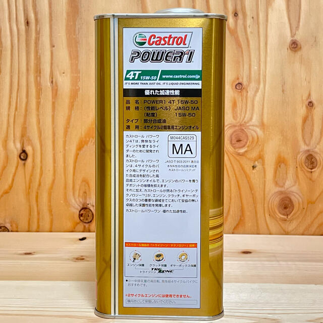 Castrol POWER1 4T 15W-50 オイル 4L×3本 送料無料