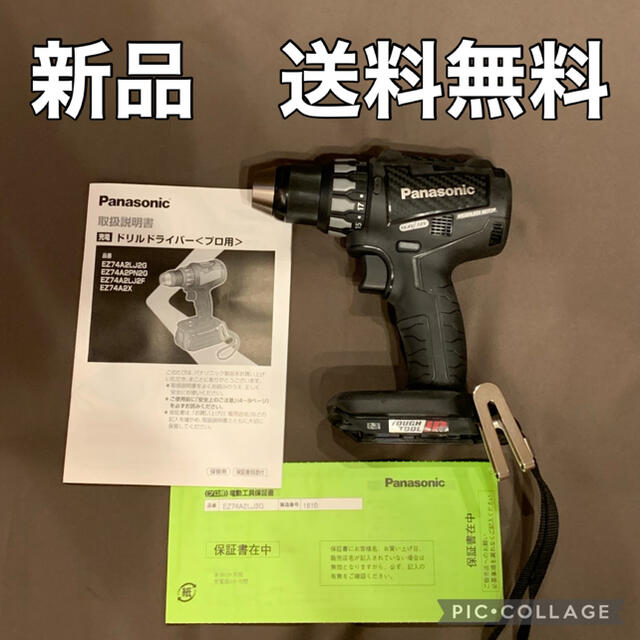 新品　14.4V 18Ｖデュアル充電ドリルドライバー　EZ74A2X-B