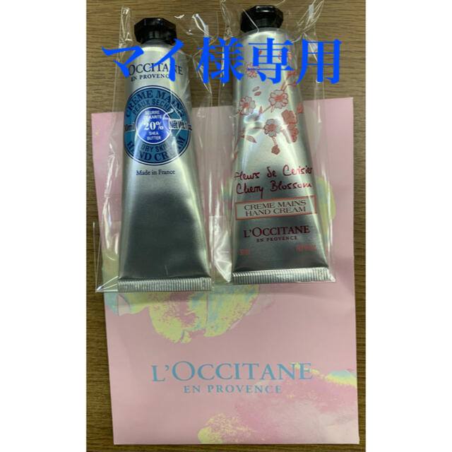 L'OCCITANE(ロクシタン)の【新品・未開封】ロクシタン ハンドクリーム 2本 コスメ/美容のボディケア(ハンドクリーム)の商品写真