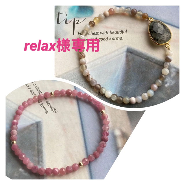 relax♡様専用☺︎ 枠ブラックベリー×ボツワナアゲートゴムブレス 14kgf ハンドメイドのアクセサリー(ブレスレット/バングル)の商品写真