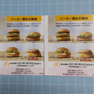 マクドナルド(マクドナルド)のマクドナルド優待券(フード/ドリンク券)
