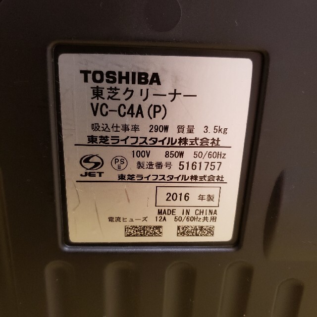 東芝(トウシバ)のTOSHIBA VC-C4A(P)サイクロンクリーナー トルネオ ミニ スマホ/家電/カメラの生活家電(掃除機)の商品写真