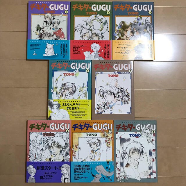 チキタ・gugu 1〜8 全巻セット 完結 | フリマアプリ ラクマ チキタ★GUGU コミック 1-8巻セット (眠れぬ夜の奇妙な話コミックス)