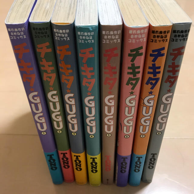 チキタ・gugu 1〜8 全巻セット 完結 チキタ★GUGU コミック 1-8巻セット (眠れぬ夜の奇妙な話コミックス)
