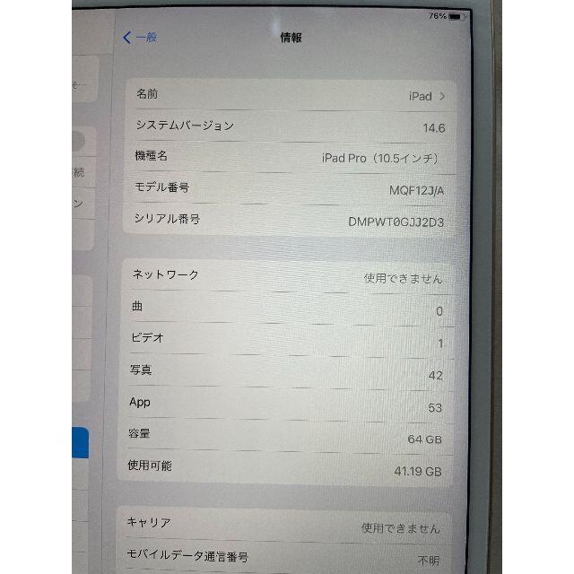 iPad Pro 10.5 セルラー SIMフリー 64GB ゴールド 4